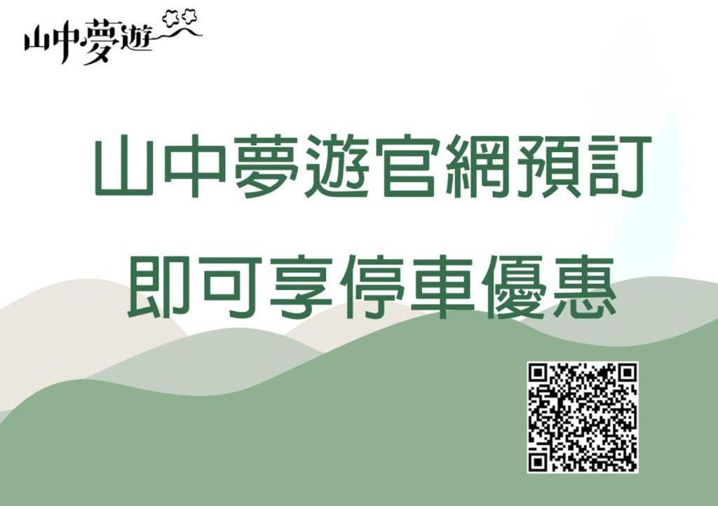 Owlstay Jiufen Green Ray - 故事所 山中夢遊 九份綠光 외부 사진